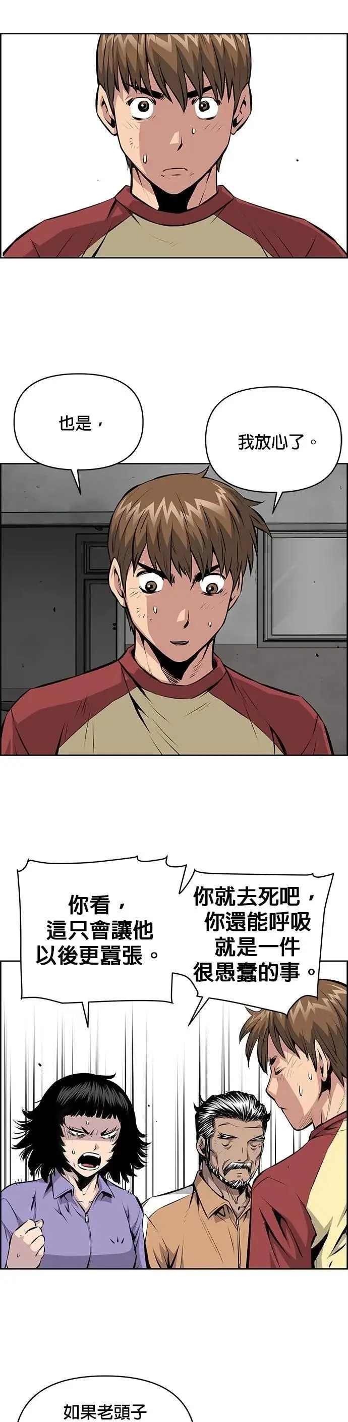 第164话 第21页