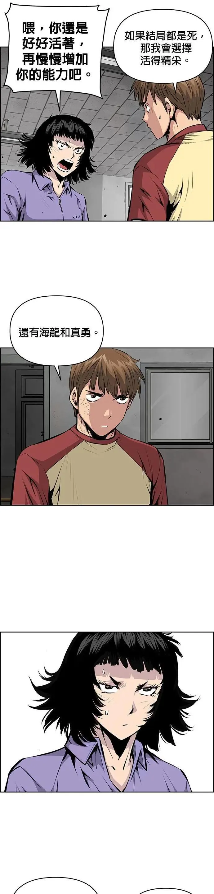 第164话 第23页