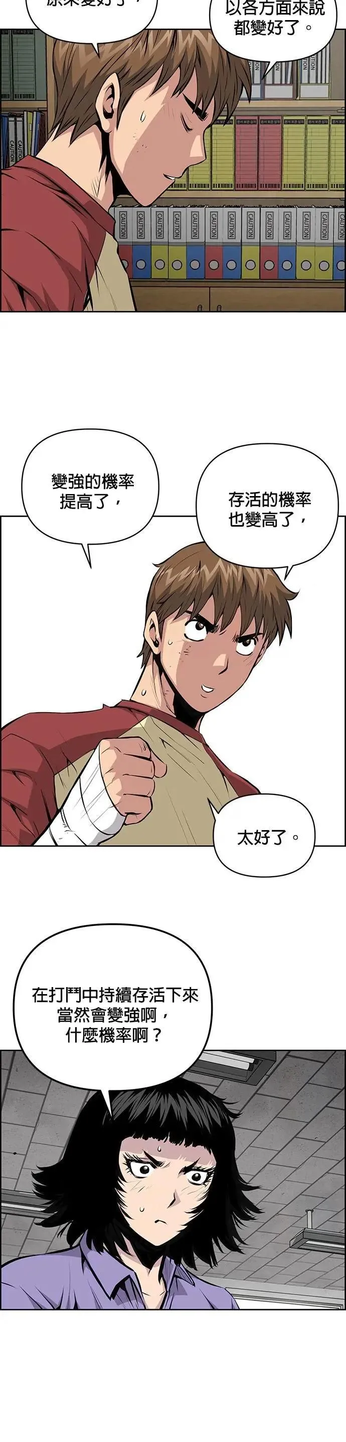 第164话 第25页