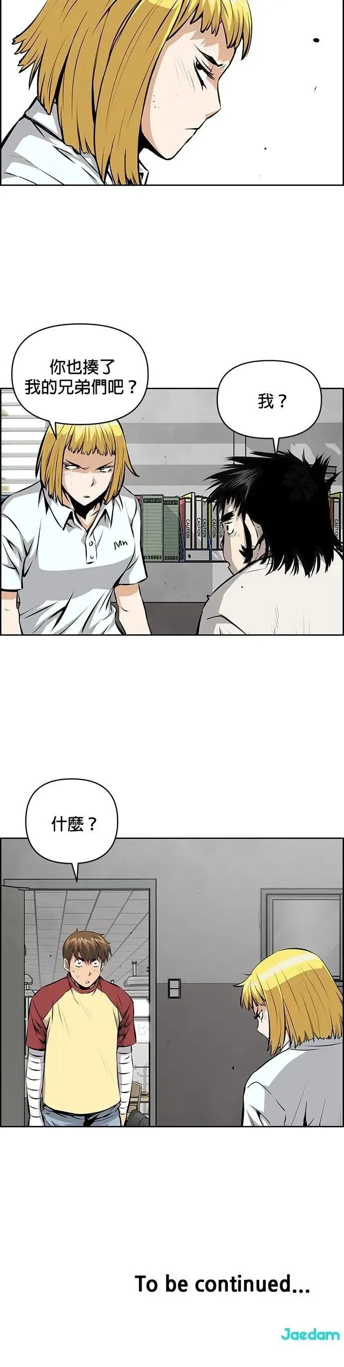 第164话 第27页