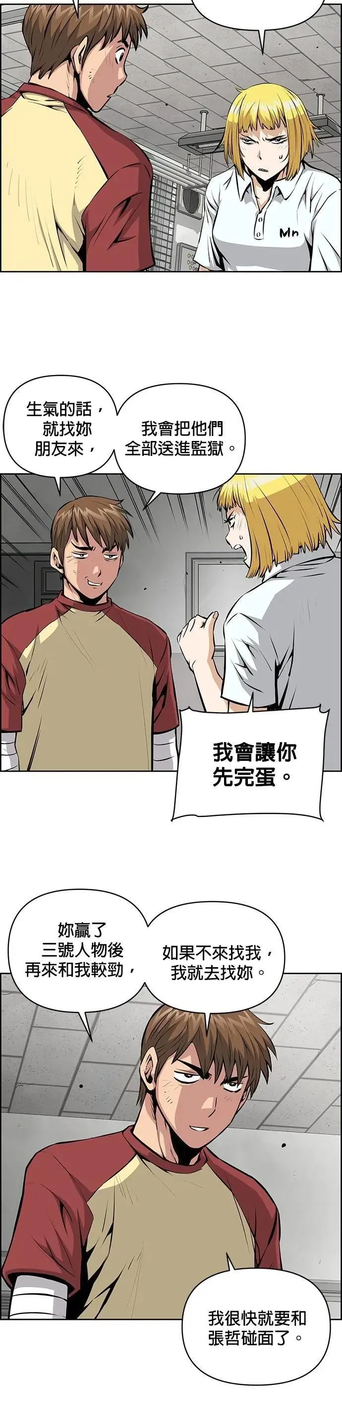 第165话 第6页