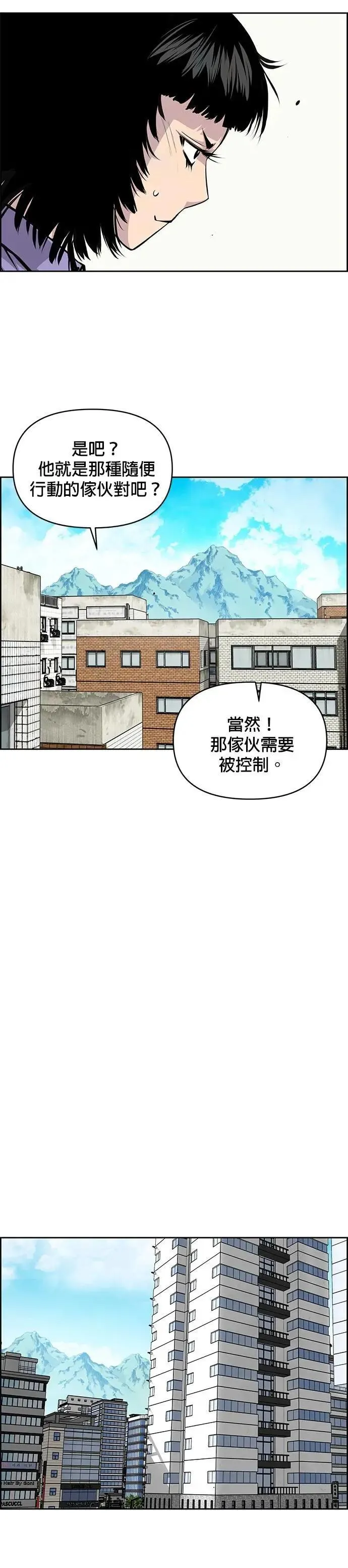 第165话 第16页