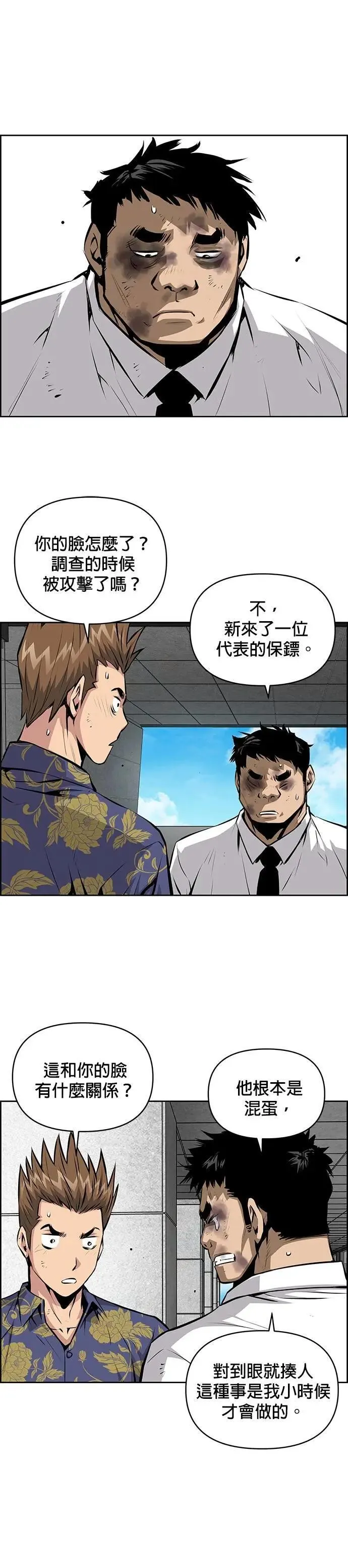 第165话 第17页