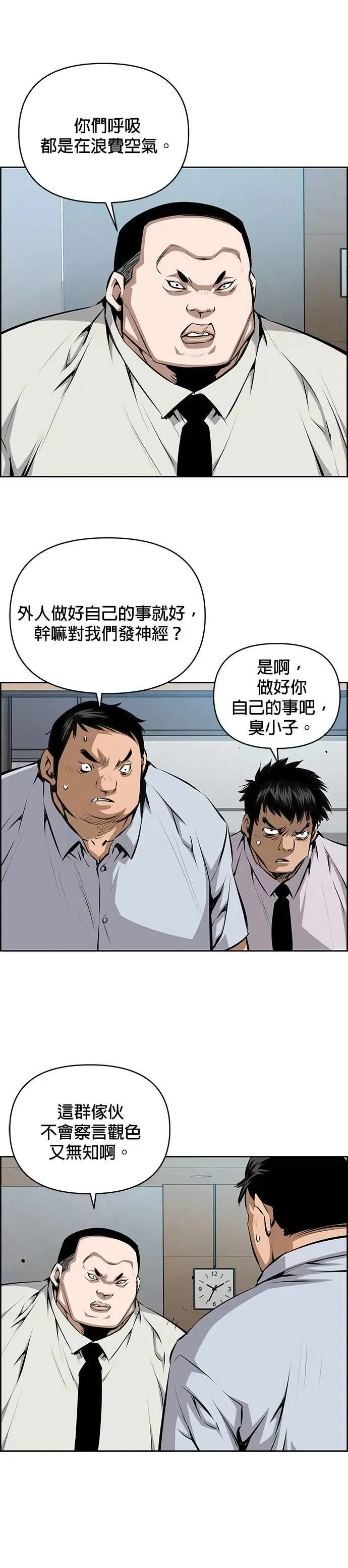 第165话 第19页