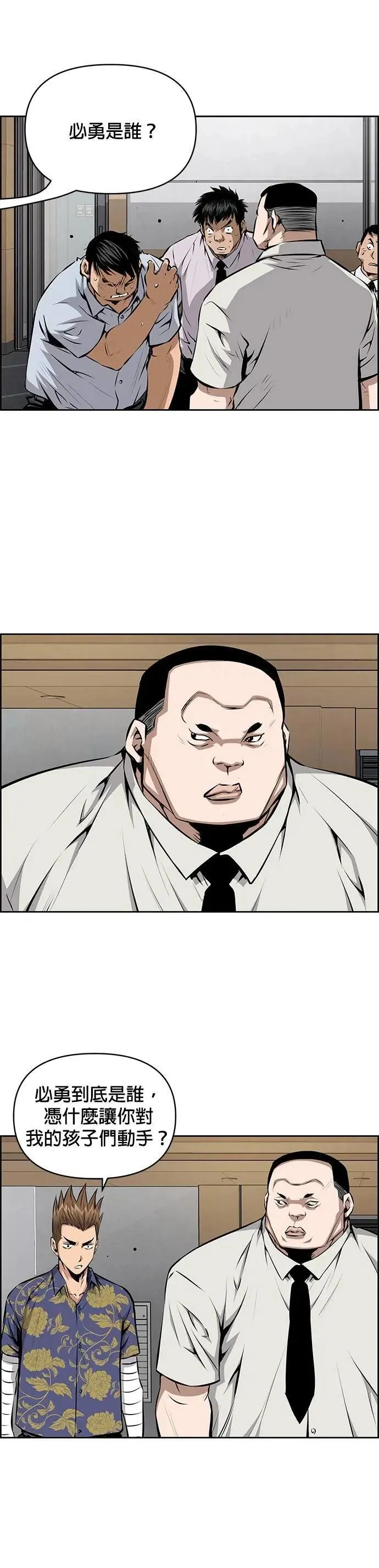第165话 第21页
