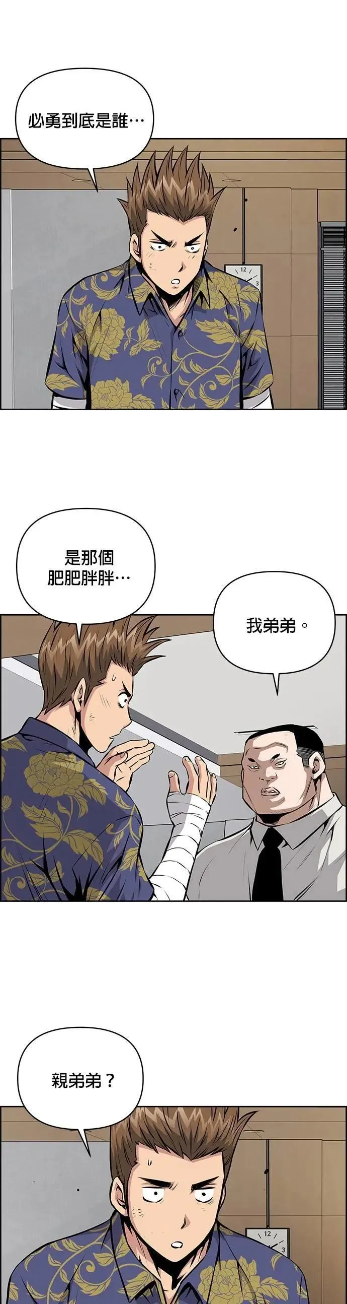 第165话 第26页