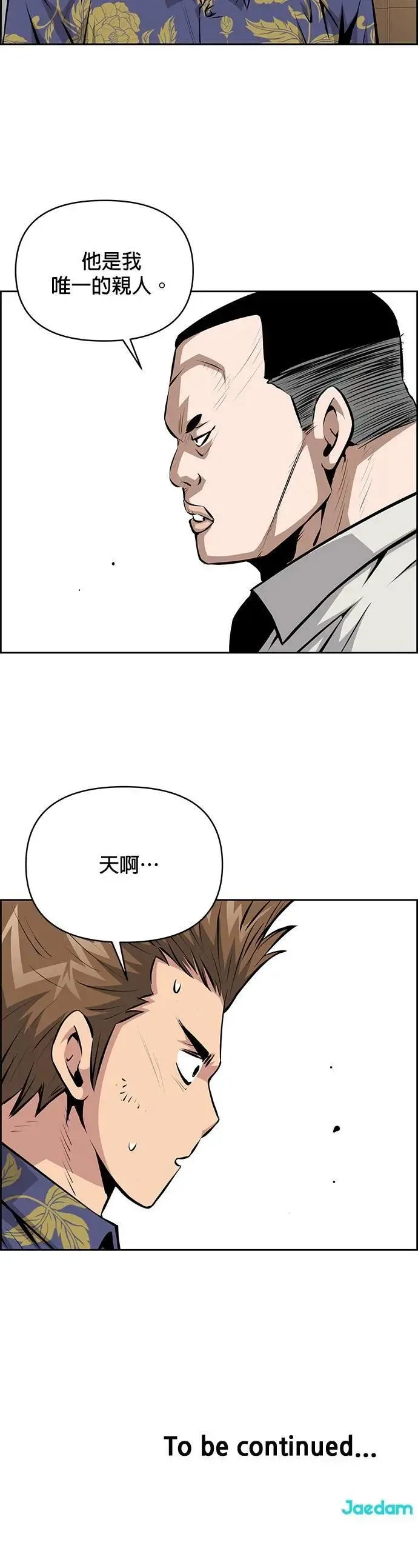 第165话 第27页