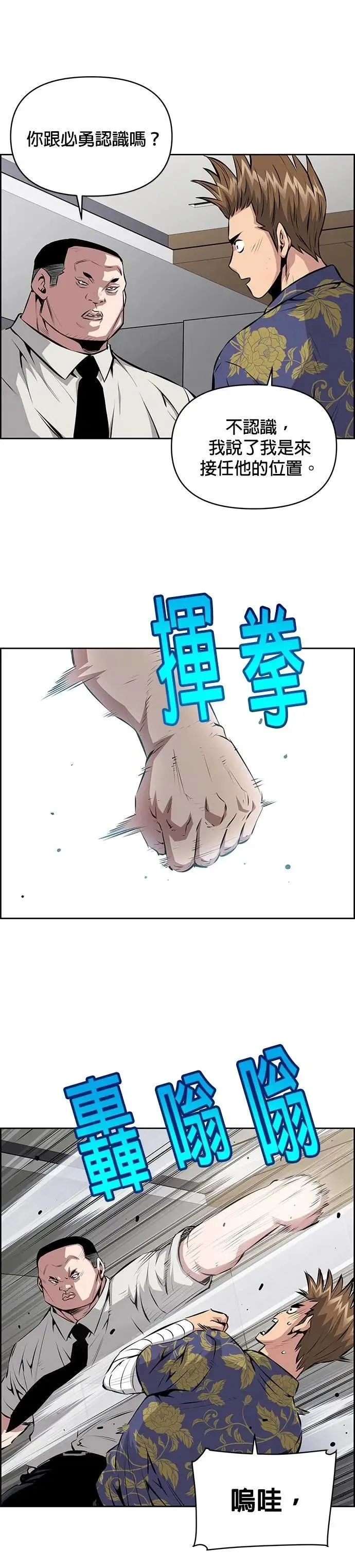 第166话 第3页