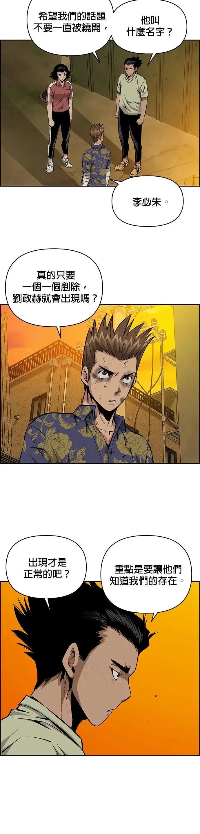 第167话 第7页