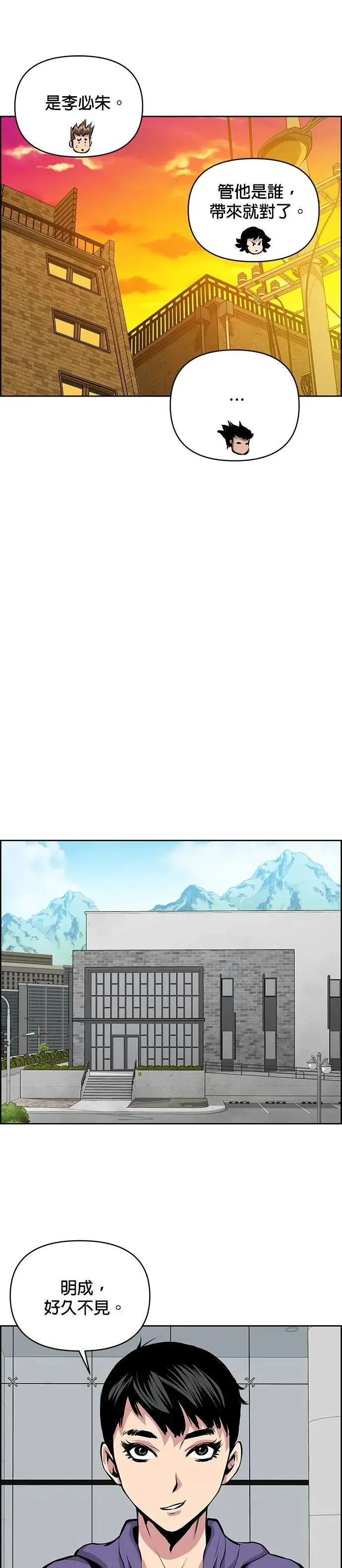 第167话 第14页