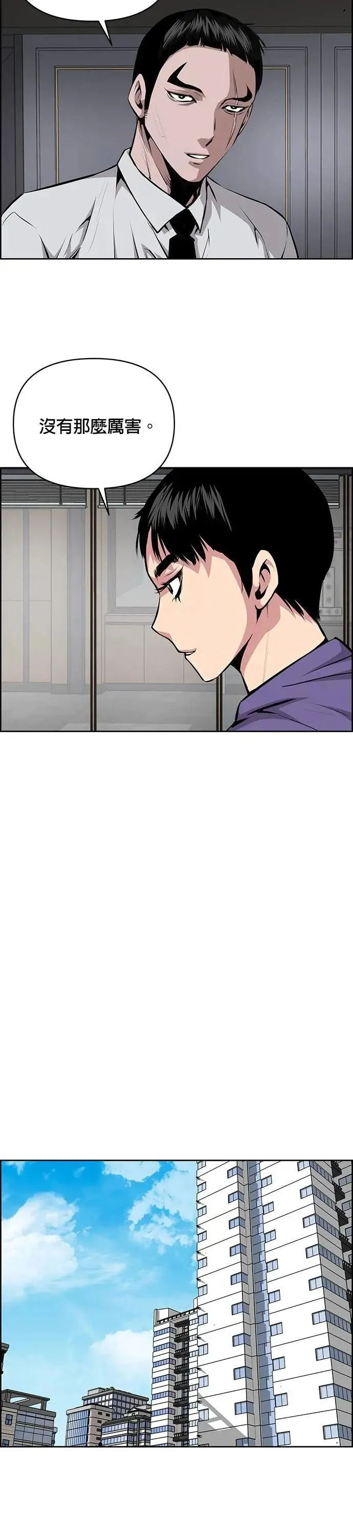 第167话 第24页