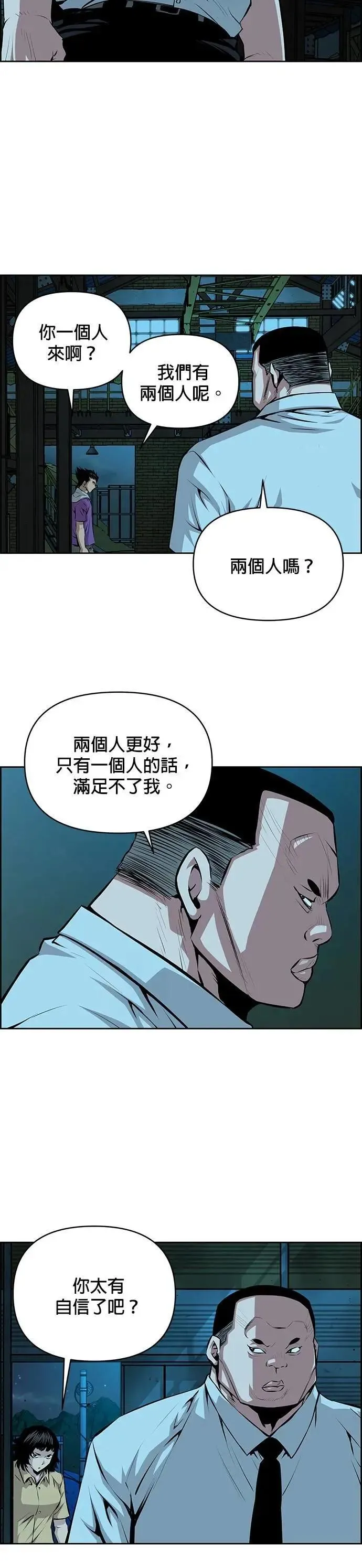 第168话 第3页