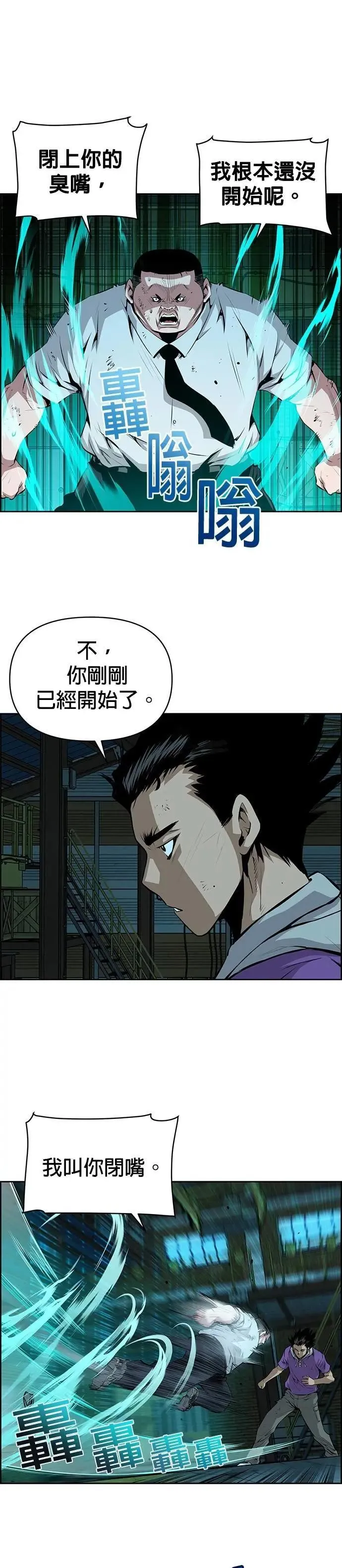 第169话 第2页