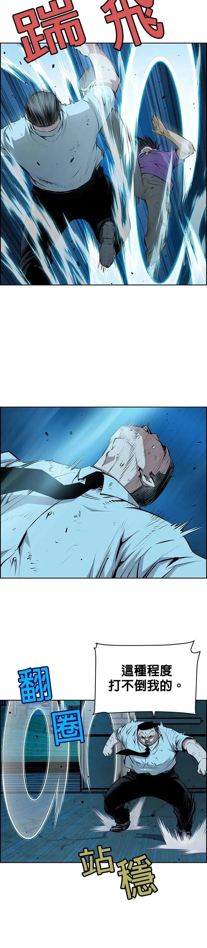 第169话 第4页