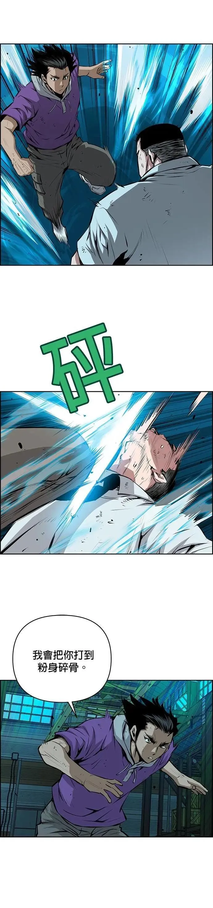 第169话 第5页