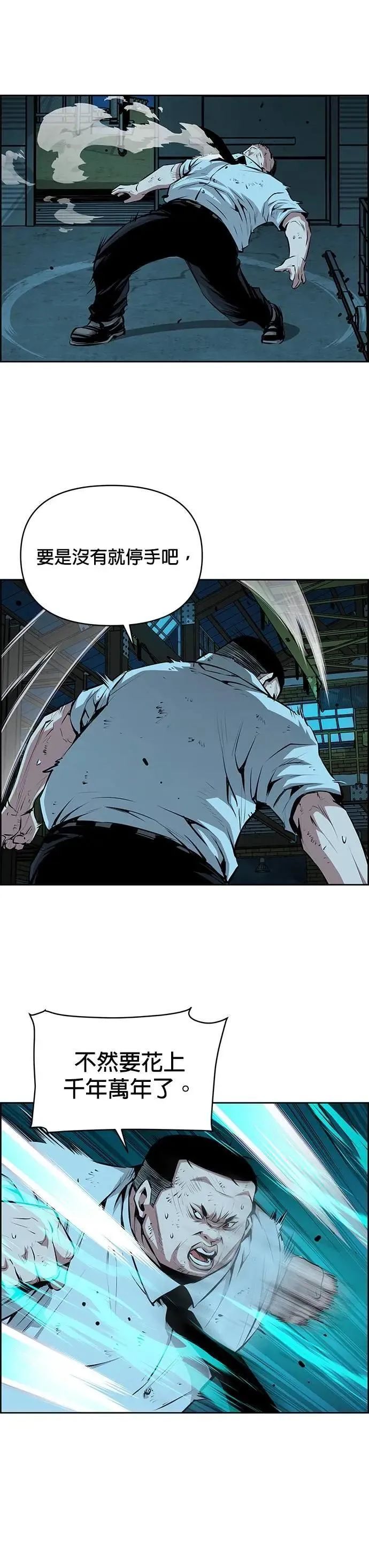 第169话 第6页