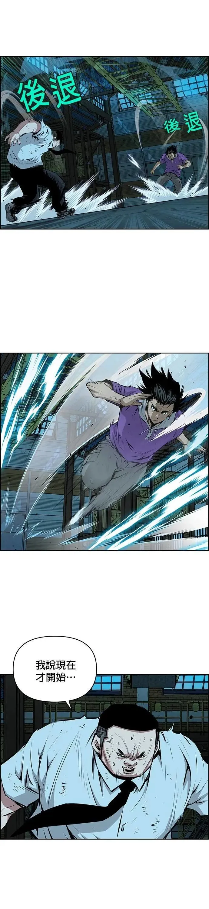 第169话 第8页