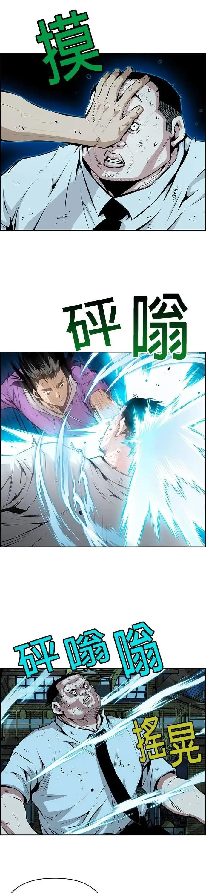 第169话 第9页