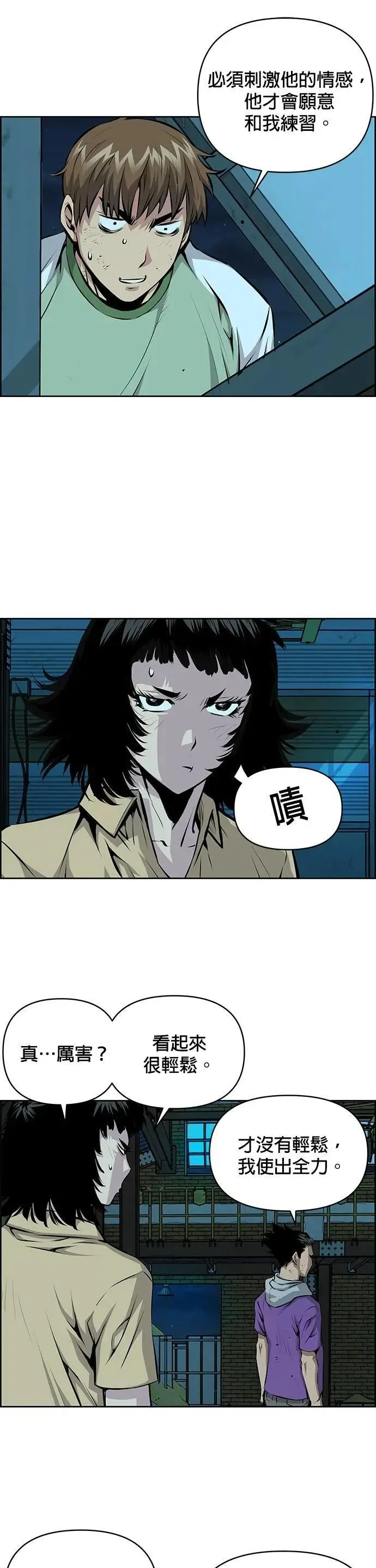 第169话 第14页