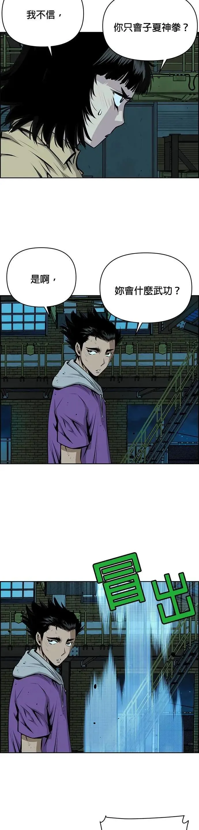 第169话 第15页