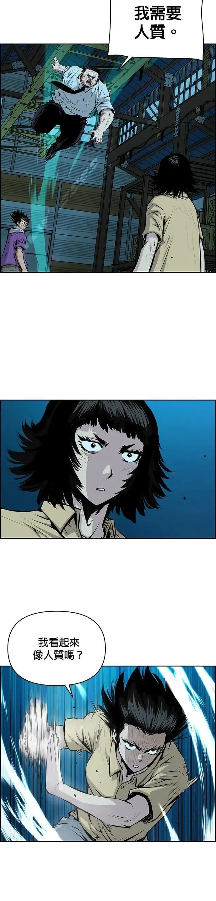 第169话 第16页
