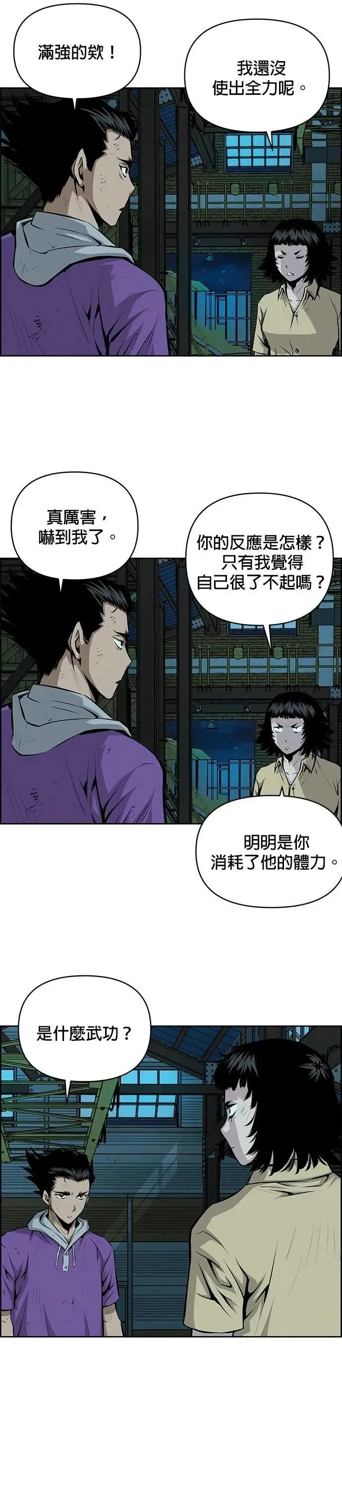 第169话 第19页