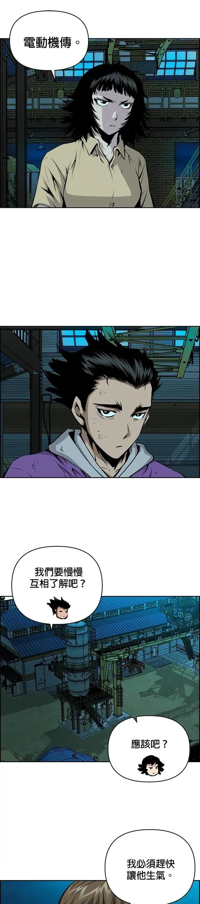 第169话 第20页