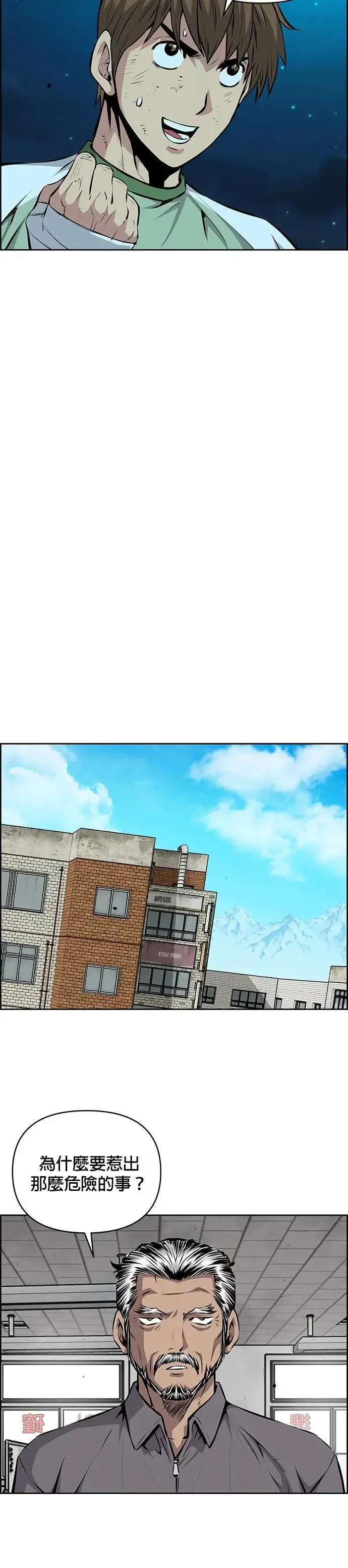 第169话 第21页