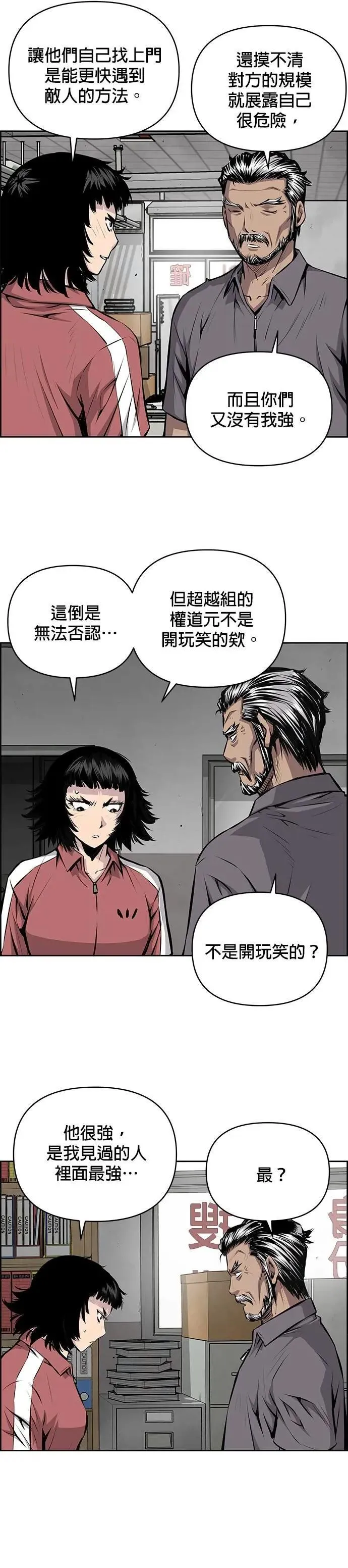 第169话 第22页