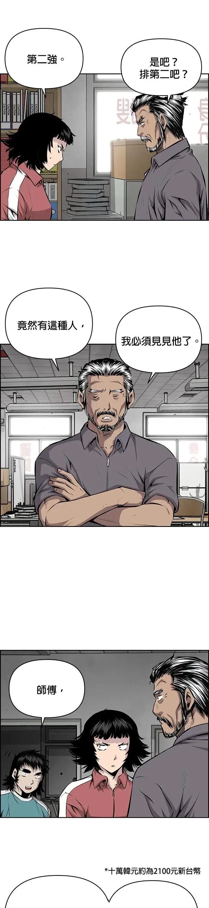 第169话 第23页