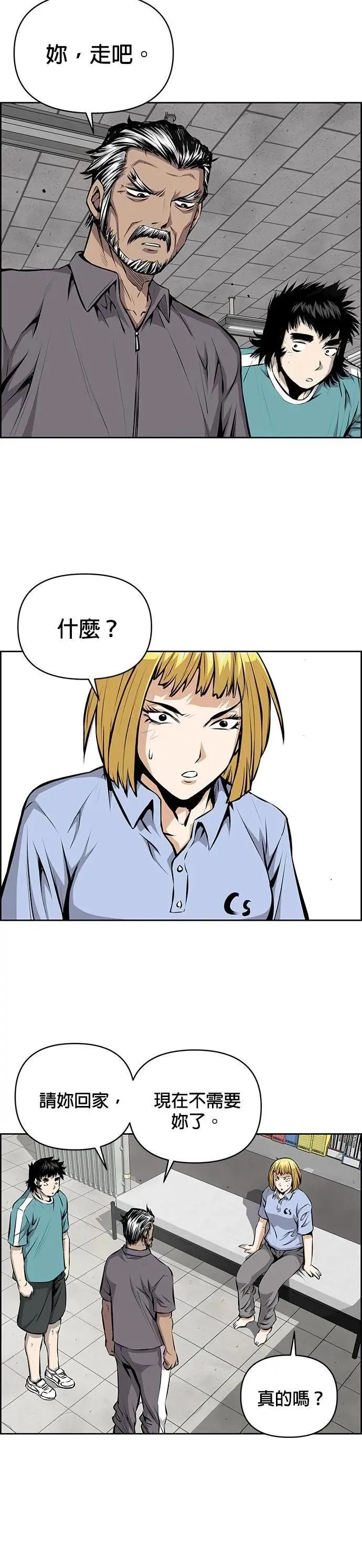 第169话 第25页