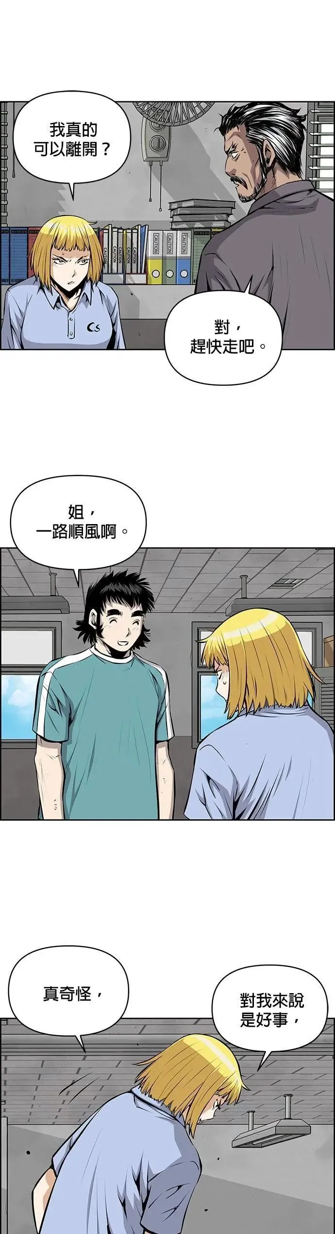 第169话 第26页