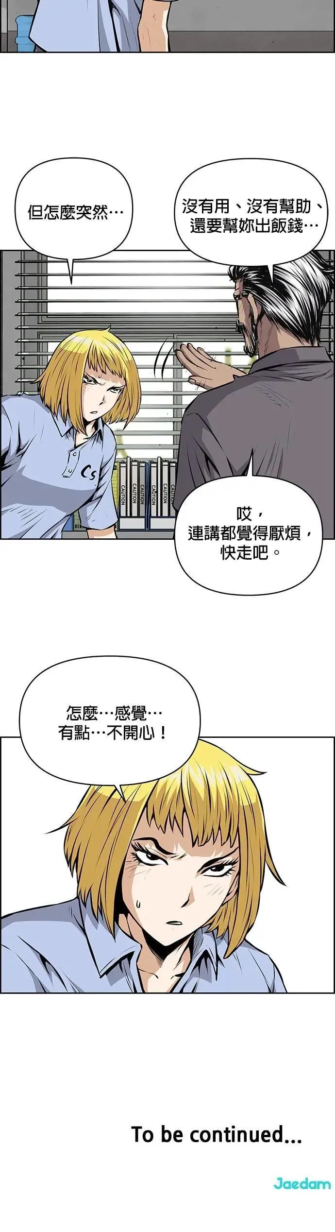 第169话 第27页