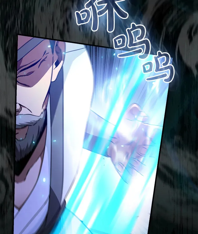 10.对战魔人 第77页