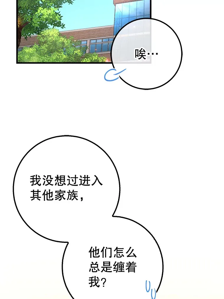 12.传送门的主人 第43页
