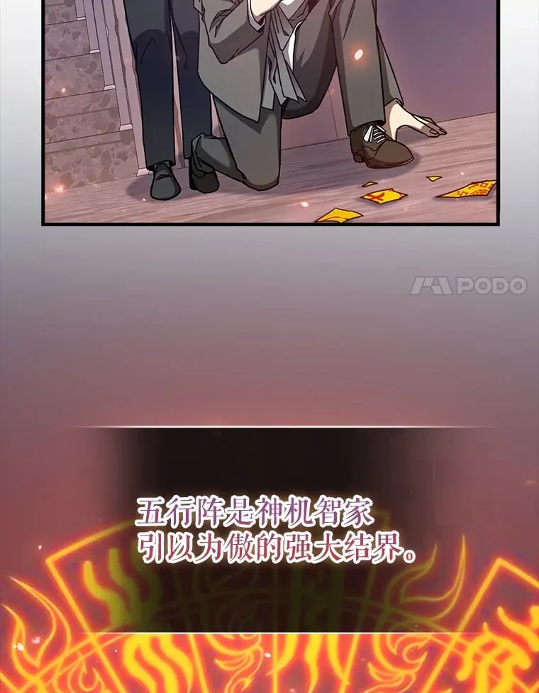 13.理事长的约见 第14页