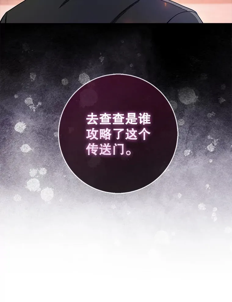 13.理事长的约见 第26页