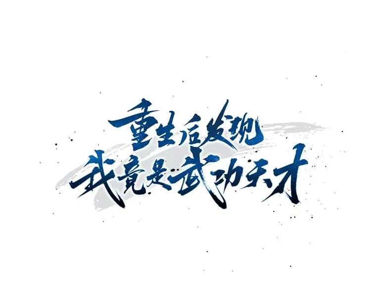 19.捕食 第59页