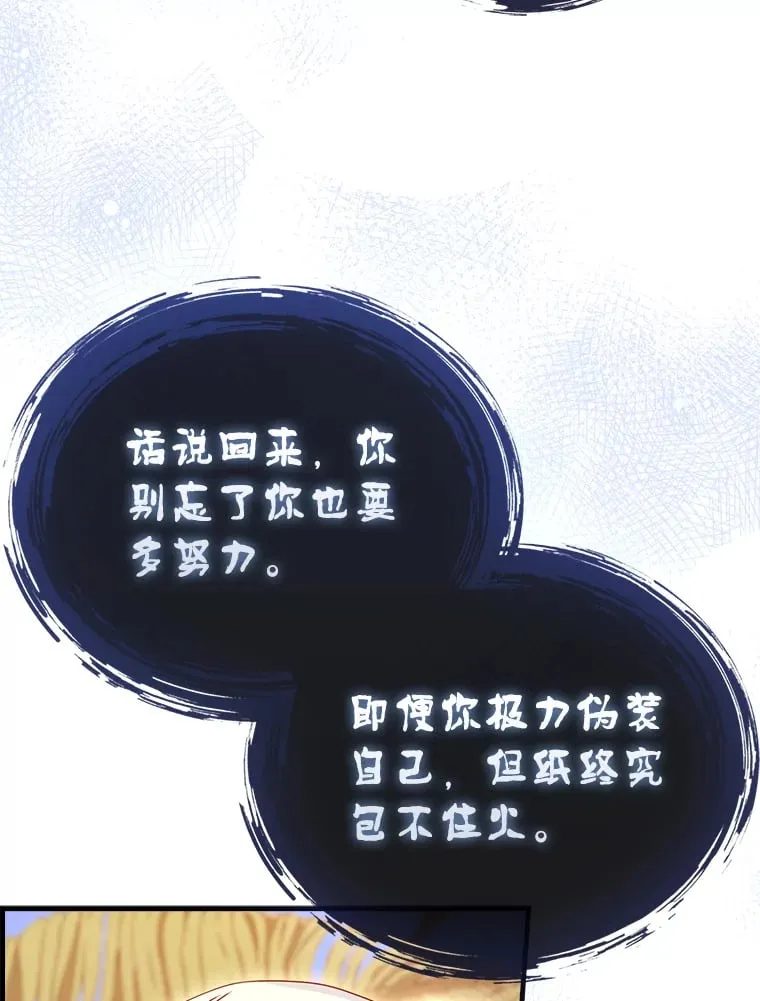 22.我想要你 第16页