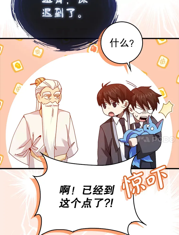 22.我想要你 第20页