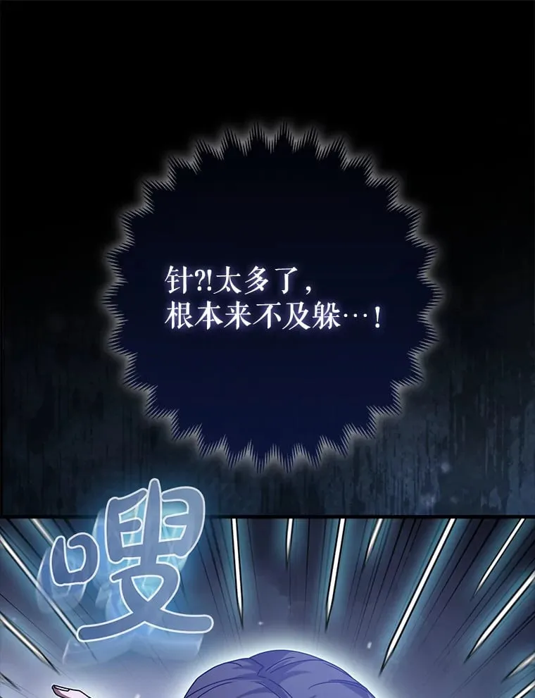 24.英雄救美 第1页