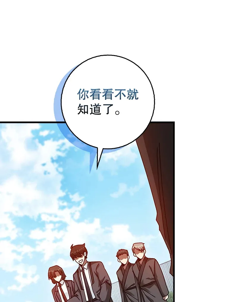 24.英雄救美 第77页