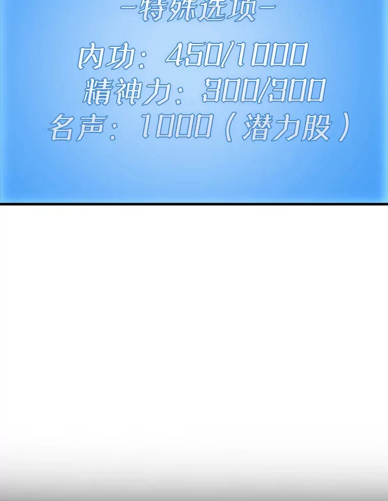 24.英雄救美 第97页