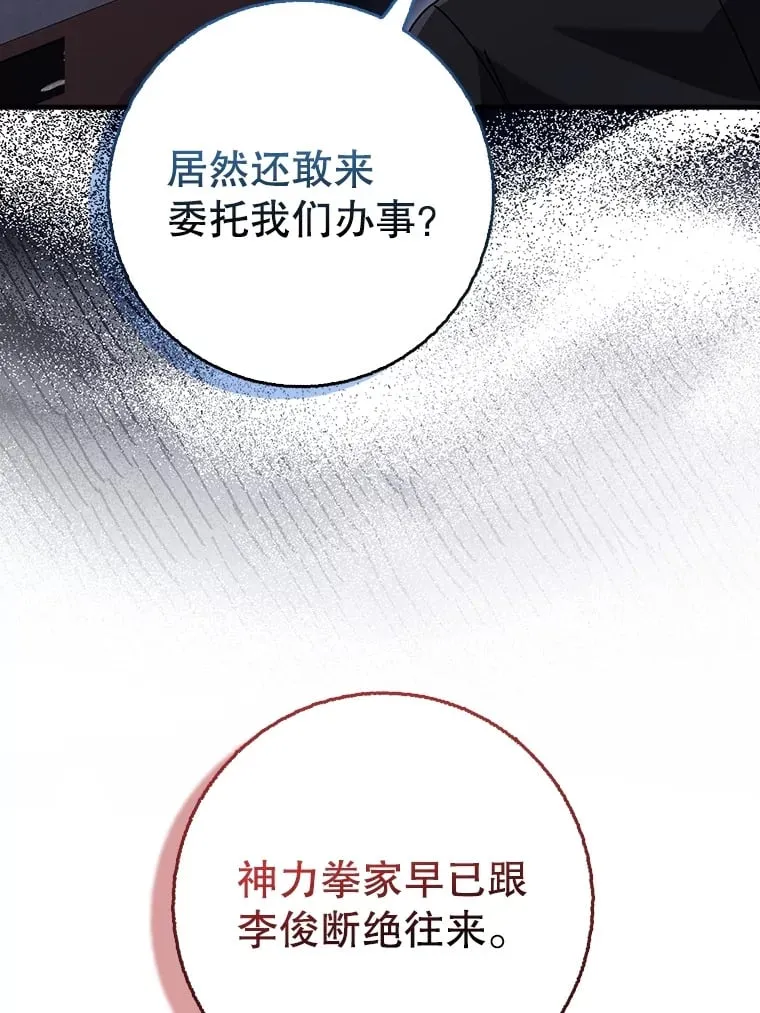 25.传承之花 第14页