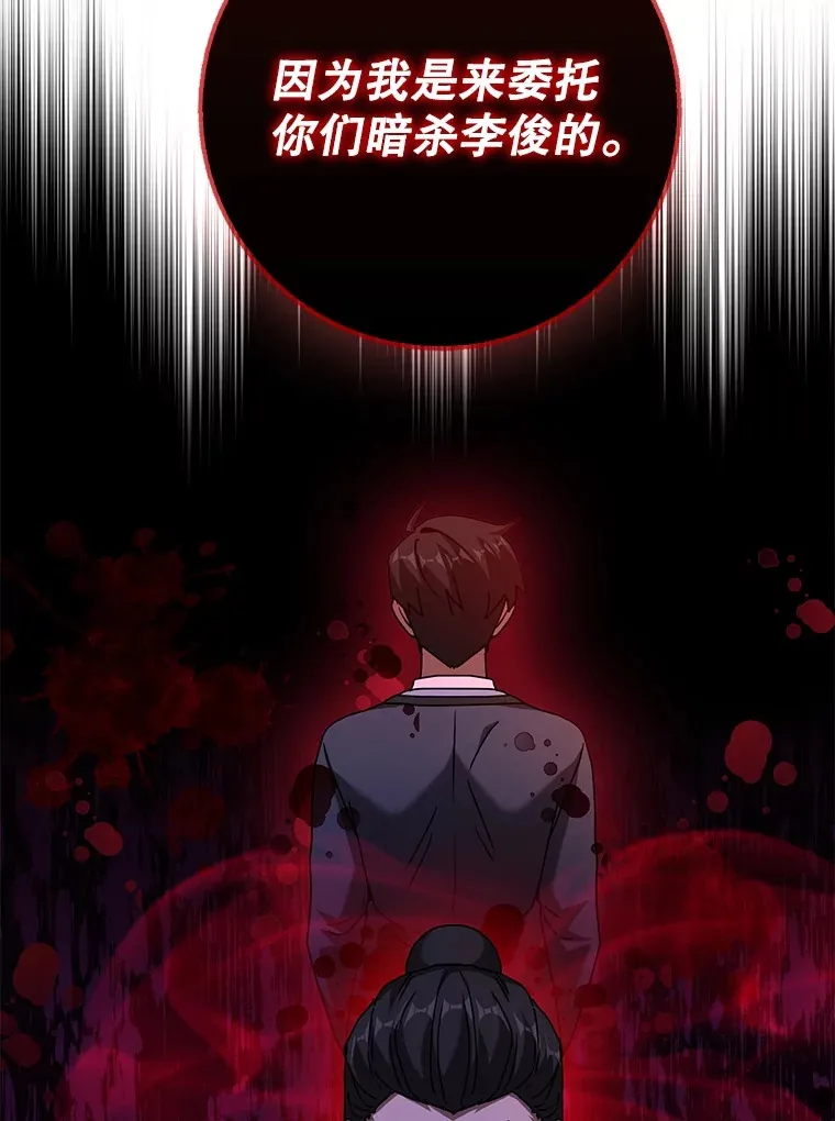 25.传承之花 第18页