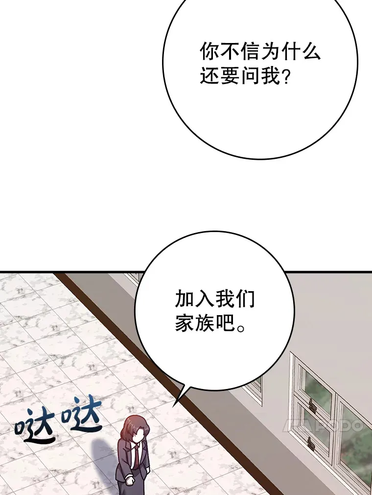 28.同盟 第17页