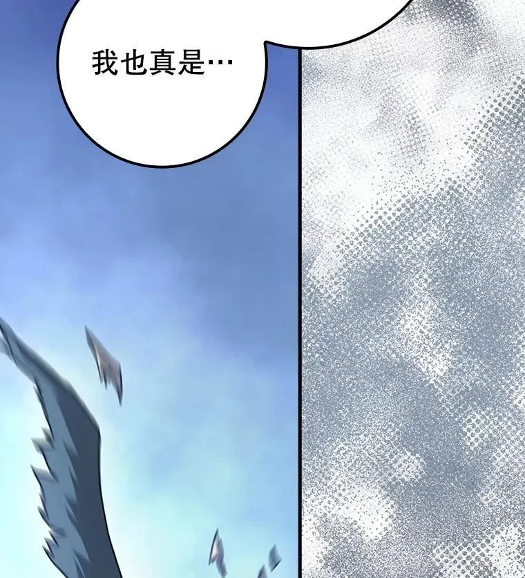 30.不用忍 第19页
