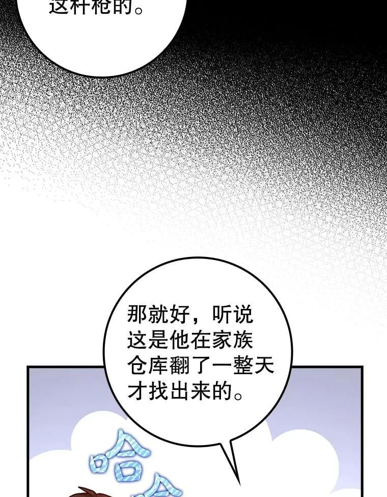 30.不用忍 第39页