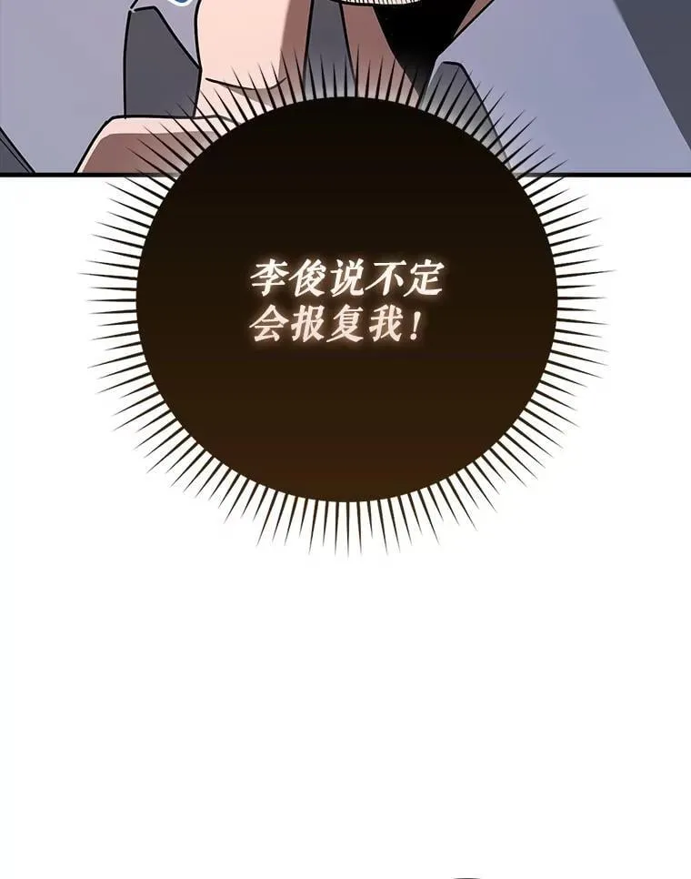 34.作死 第10页