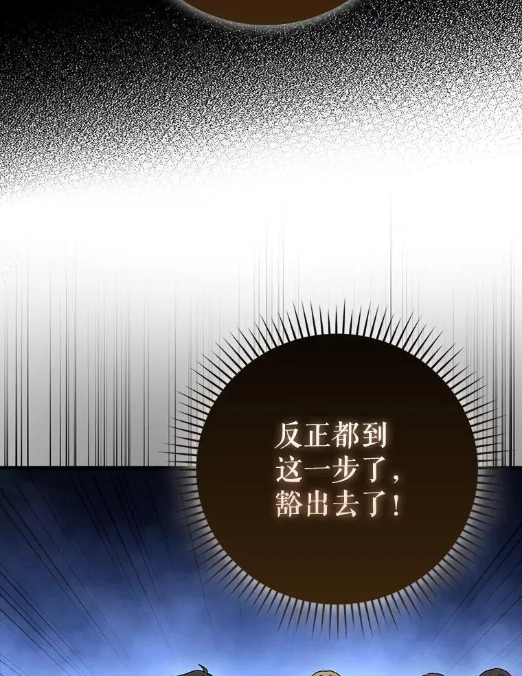 34.作死 第20页